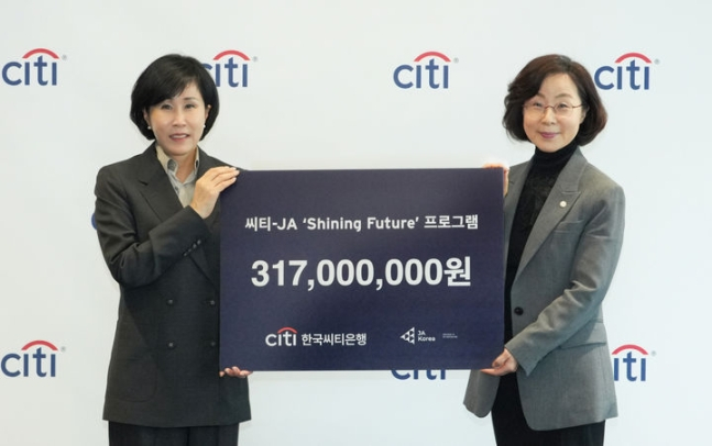 14일 서울 종로구 새문안로 한국씨티은행 본점에서 유명순 행장(왼쪽)이 이은형 JA 코리아 회장에게 씨티재단 후원금 3억1700만원(미화 25만 달러)을 전달하고 있다./사진=한국씨티은행