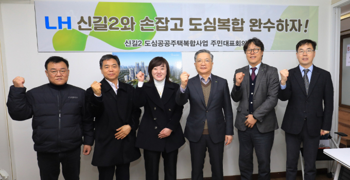 이한준(오른쪽 세번째) LH 사장이 15일 서울 영등포구 신길2지구 지역 주민들과 현장을 점검하고 소통하는 시간을 보냈다. /사진=LH