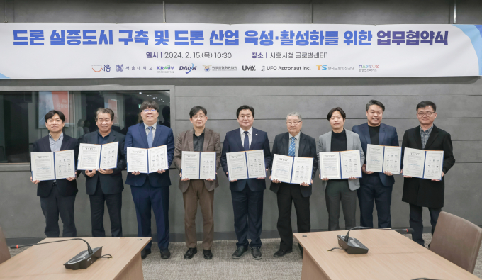 시흥시는 15일 시청 글로벌센터에서 가진 협약식에 임병택 시흥시장(왼쪽 5번째)을 비롯해 서울대학교 지능형무인이동체연구센터, 한국무인이동체연구조합, ㈜다온아이앤씨, 한국모형항공협회, ㈜유비파이, ㈜유에프오에스트로넛, 한국교통안전공단 시흥드론교육센터, ㈜한컴인스페이스 등 9개 기관 및 업체가 참석했다. / 사진제공=시흥시