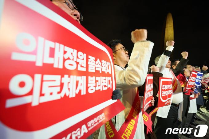[사진] 의대 증원 반대