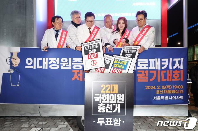 [사진] 의대 증원 중단하라
