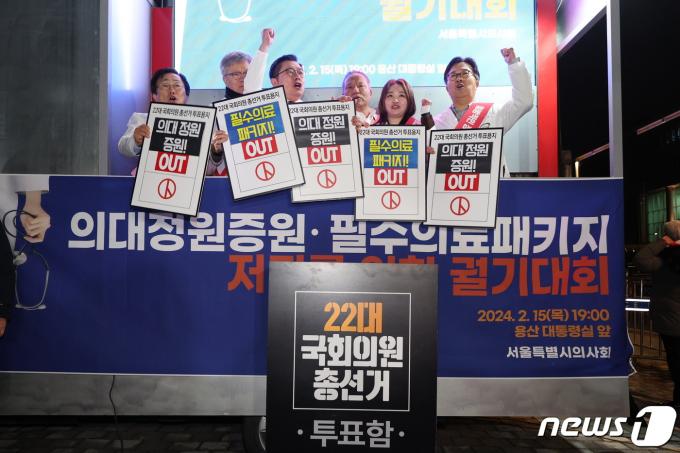 [사진] 의대 증원 선거로 규탄하자