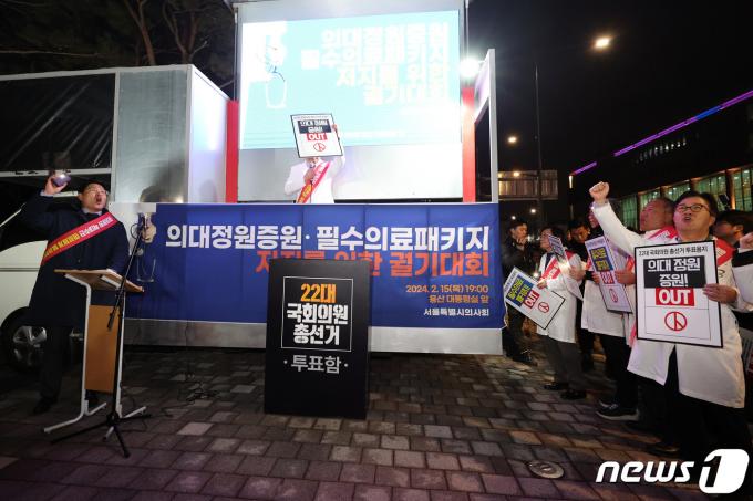 [사진] 의대 정원 확대 반대