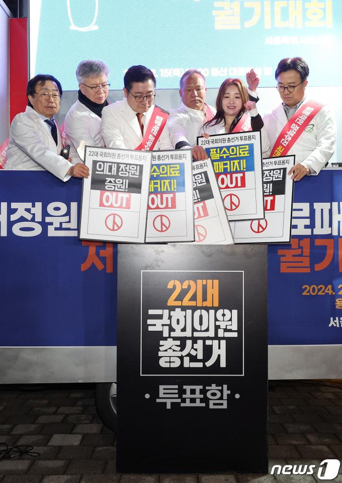 [사진] 의대 증원 중단 촉구하는 서울시의사회