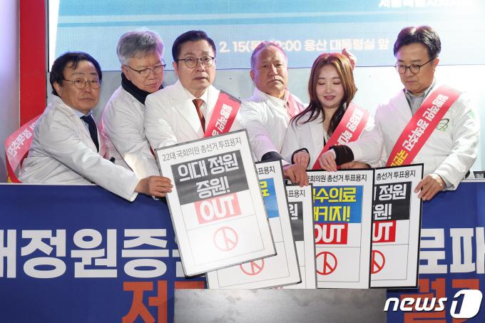 [사진] '의대 정원 증원' 반대 퍼포먼스
