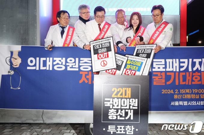 [사진] 의대 정원 증원 중단 촉구하는 서울시의사회