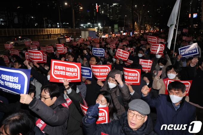 [사진] 의대 정원 확대 중단하라