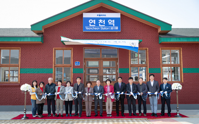전철 1호선 연천역 관광안내소 개소식. /사진제공=연천군