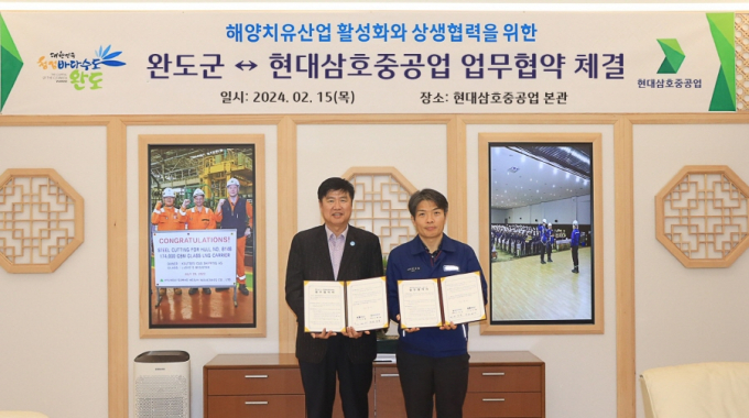  김현철 완도부군수(사진 왼쪽)와 한정동 현대삼호중공업 부사장이 15일 현대삼호중공업 접견실에서 업무 협약을 체결하고 있다./사진=완도군