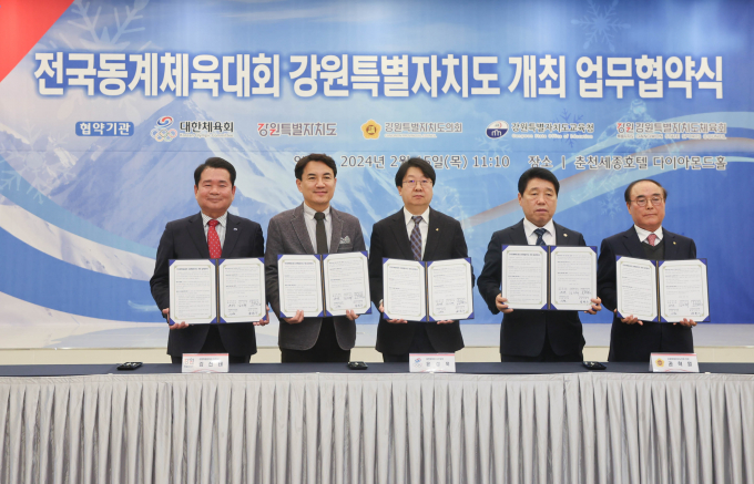 김진태 강원도지사(왼쪽 두번째)가 대한체육회, 도 체육회 등 5개기관 관계자들과 함께 전국동계체전 강원 단독 개최와 관련한 업무협약식을 가진 뒤 협약서를 선보이고 있다. /사진제공=강원특별자치도