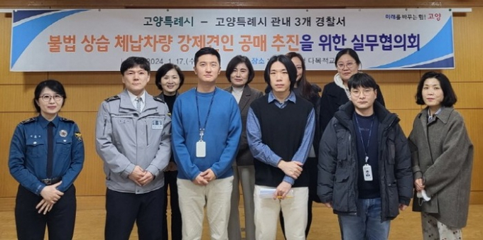 고양특례시(시장 이동환)는 불법 명의 차량, 이른바 대포차 운행 근절을 위해 팔을 걷어붙였다. 시는 대포차 또는 대포차로 의심되는 차량을 대상으로 2월부터 11월까지 약 10개월간 집중 단속을 실시한다고 16일 밝혔다. 사진은 불법 상습 체납 차량 관련 실무 협의회. / 사진제공=고양특례시