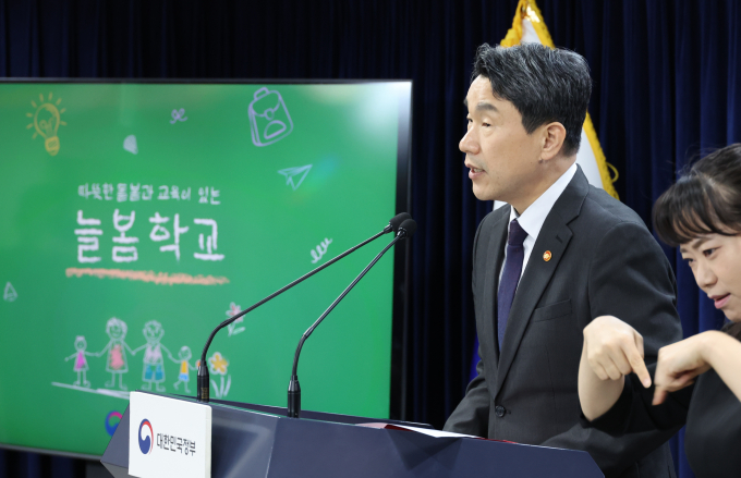 새학기 서울지역 늘봄학교는 38개교에서 운영된다. 사진은 이주호 사회부총리 겸 교육부 장관이 지난 5일 정부서울청사에서 ’24년 늘봄학교 추진계획을 발표하고 있는 모습. /사진=뉴시스