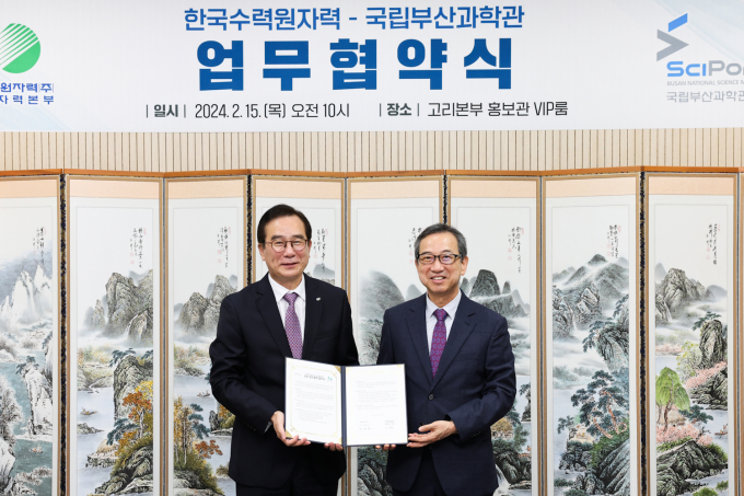 김영환 국립부산과학관장(오른쪽)이 15일 이광훈한수원 고리원자력본부장과 업무협약을 맺은 뒤 협약서를 선보이고 있다.  /사진=국립부산과학관