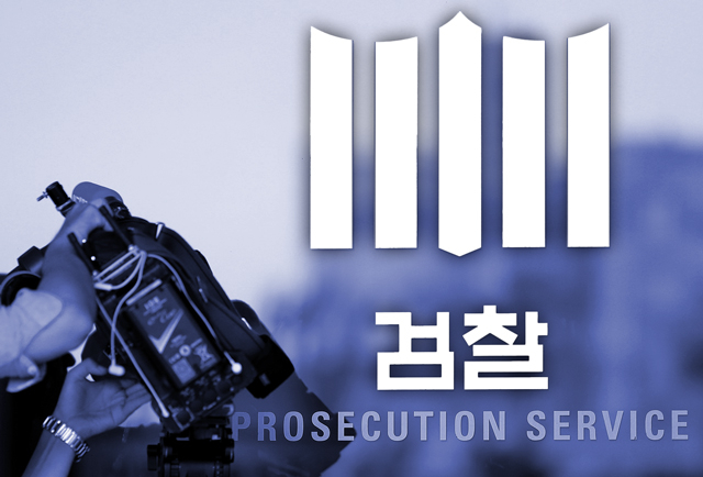 사진은 검찰 로고. /사진=머니투데이