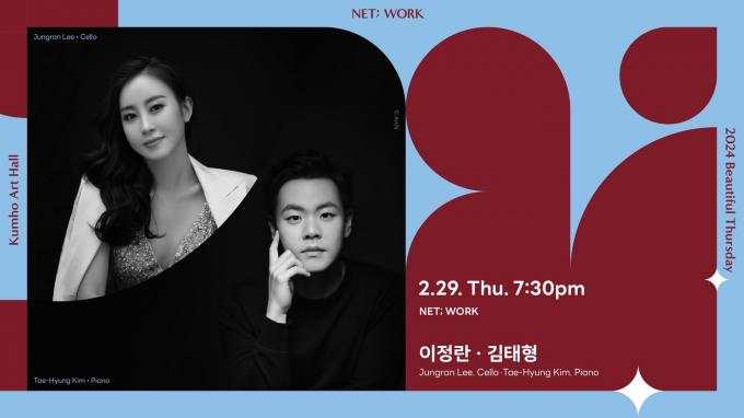 '나이트 오브 러시안 소울' 공연 포스터(금호아트홀 제공)
