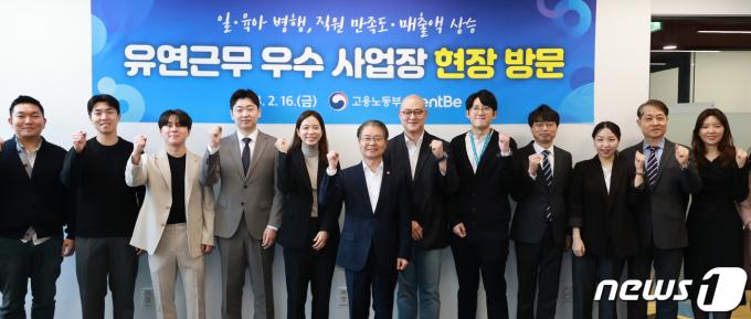 [사진] 유연근무 우수 사업장 방문한 이정식 노동부 장관