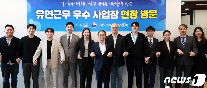 [사진] 유연근무 우수 사업장 현장 찾은 이정식 노동부 장관