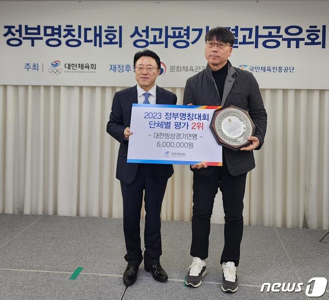 16일 서울 송파구 올림픽파크텔에서 열린 2023 정부명칭대회 성과평가 결과공유회 및 시상식에서 김종수 대한체육회 사무부총장(왼쪽)이 박태웅 대한빙상경기연맹 사무차장에게 시상보드와 표창을 전달하고 있다. (대한빙상연맹 제공)