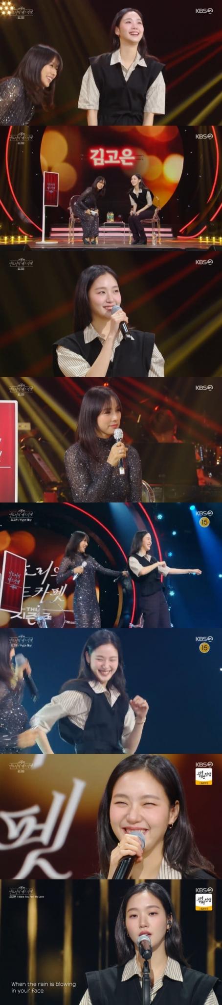 KBS 2TV '더 시즌즈-이효리의 레드카펫'