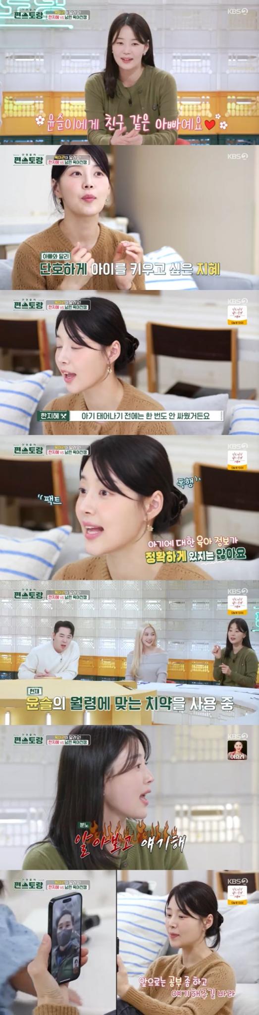 KBS 2TV '신상출시 편스토랑' 캡처