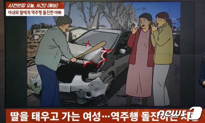 아내가 불륜 사실을 따지는 것에 격분한 남편이 아내와 딸이 탄 차량을 들이받은 뒤 야구 방망이로 아내의 차를 마구 두들겼다. (JTBC 갈무리) ⓒ 뉴스1