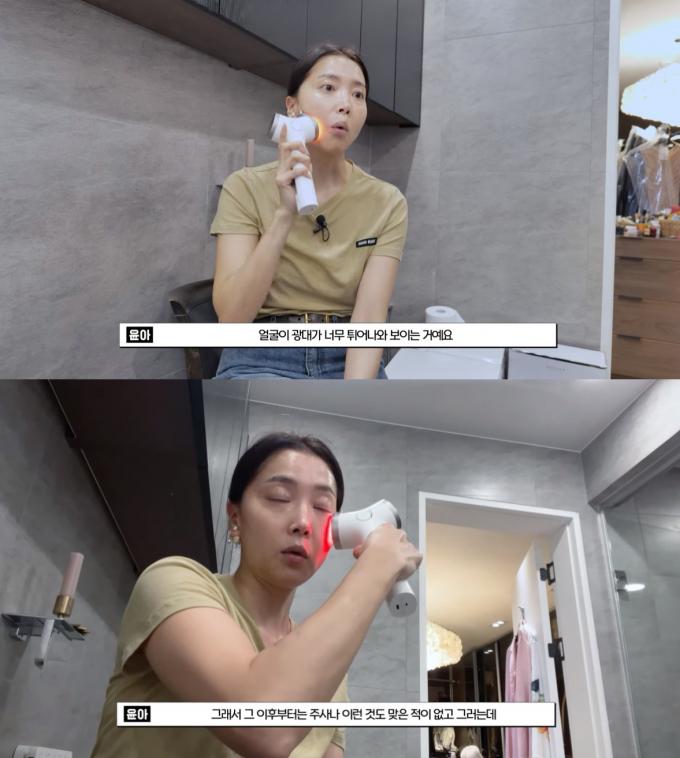 ('Oh!윤아' 갈무리)