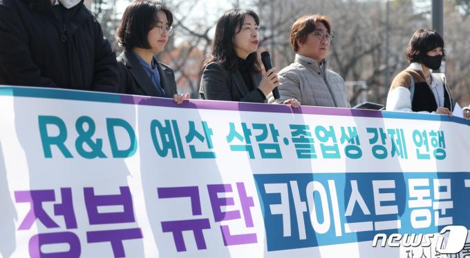 [사진] 'R&D 예산 삭감·졸업생 강제 연행' 규탄하는 카이스트 동문들