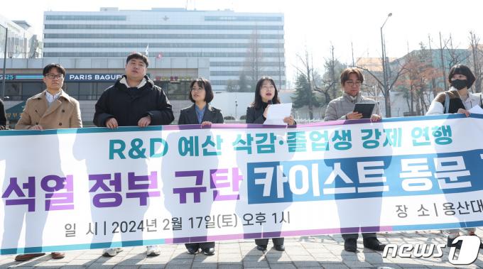 [사진] 정부 규탄하는 카이스트 동문들