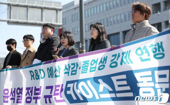 [사진] '졸업생 강제 연행' 정부 규탄 카이스트 동문 기자회견