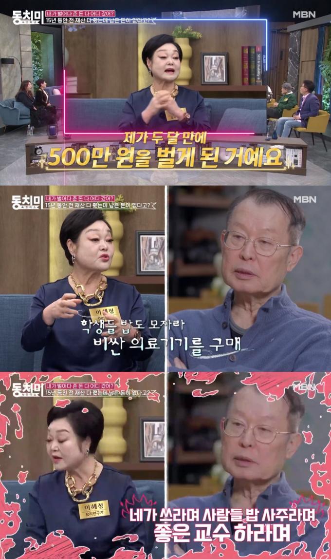 ('속풀이쇼 동치미' 갈무리)