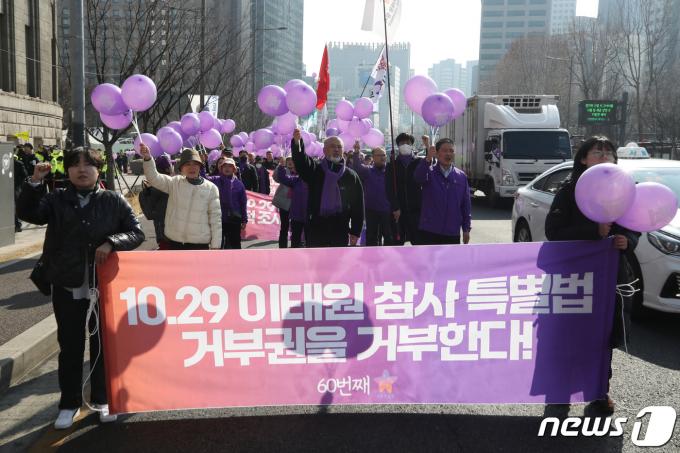 [사진] 이태원참사 특별법 거부권을 거부한다