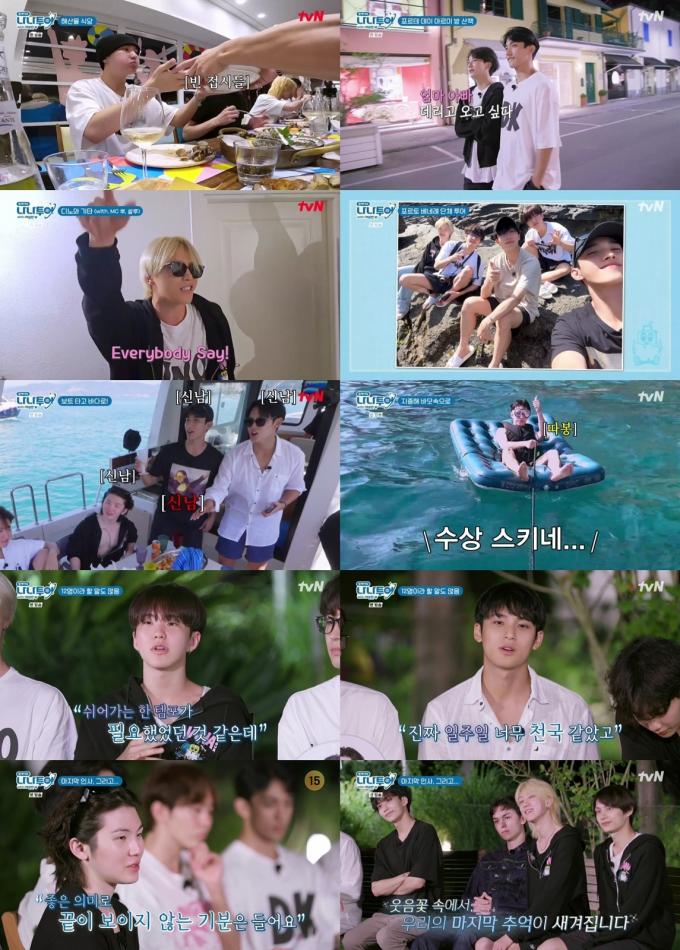 사진=tvN '나나투어 세븐틴'