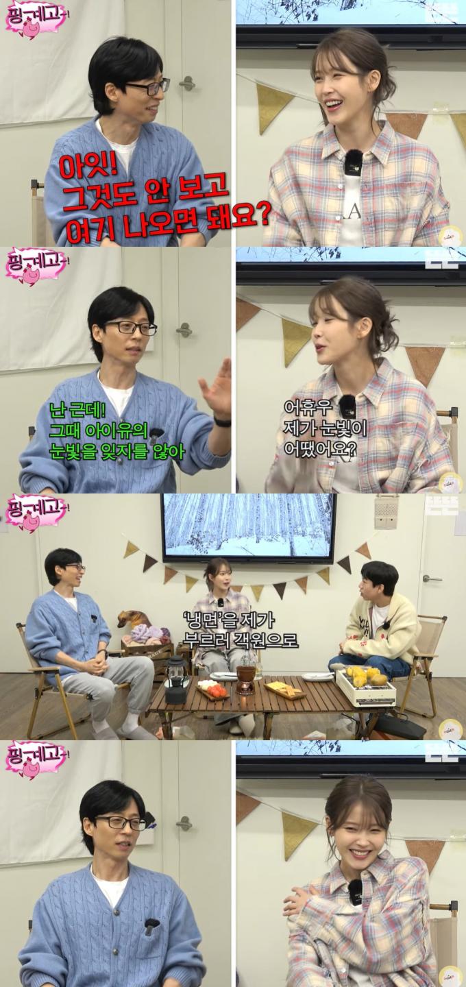 사진=웹예능 '핑계고' 방송 화면 캡처