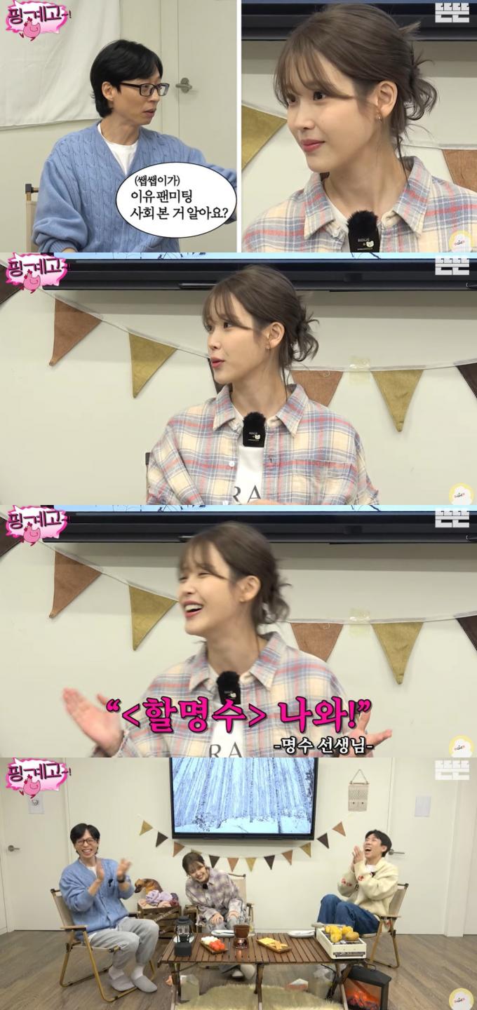 사진=웹예능 핑계고 '겨울나기는 핑계고' 캡처