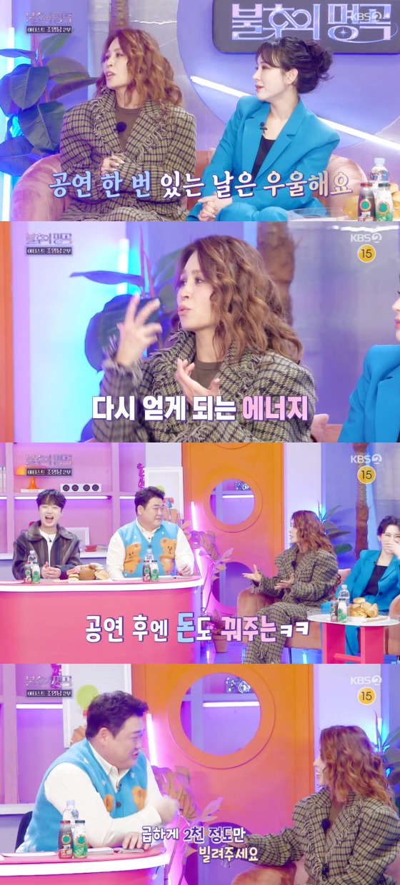 '불후의 명곡'  방송화면 갈무리