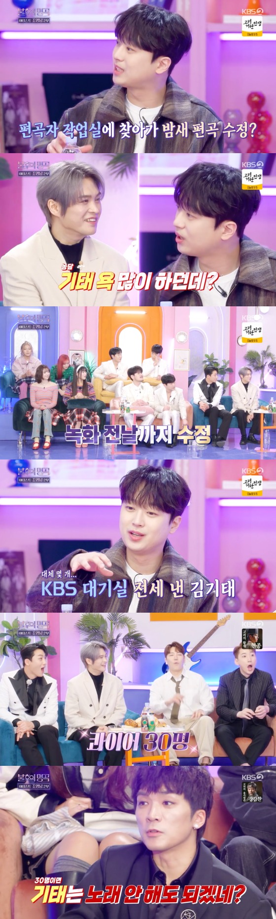 '불후의 명곡'  방송화면 갈무리