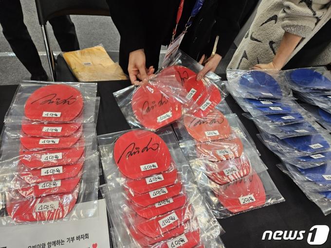 신유빈의 자선 바자회ⓒ News1 안영준 기자