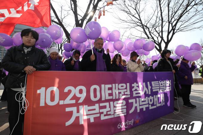 10.29 이태원참사 유가족 협의회와 시민대책회의가 17일 오후 서울 중구 서울광장 분향소 앞에서 '참사 외면, 거부권남발 규탄' 윤석열 정권 심판 159개 보라색 풍선 행진에 앞서 묵념하고 있다. 2024.2.17/뉴스1 ⓒ News1 이광호 기자