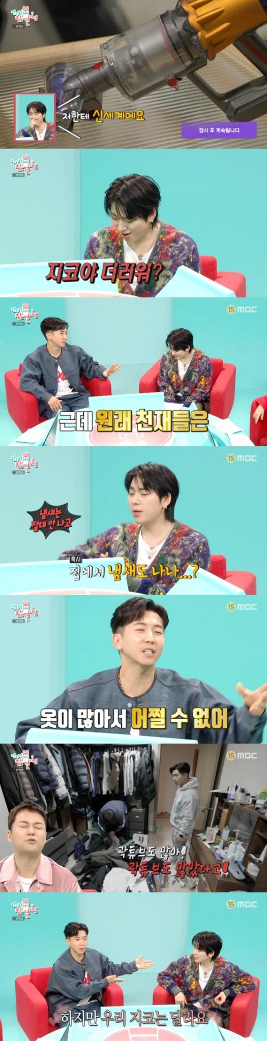MBC '전지적 참견시점' 방송 화면 캡처