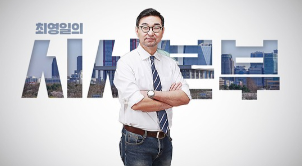 각종 시사 프로그램에서 진행자와 패널로 활동해 온 시사평론가 최영일씨가 대장암 투병 끝에 세상을 떠났다. /사진=최영일 페이스북