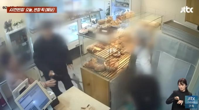 한 제과점에서 무리한 서비스를 요구한 손님이 이를 거절 받자, 난동을 부렸다는 사연이 공개돼 눈살을 찌푸리게 만들었다. jtbc 사건 반장
