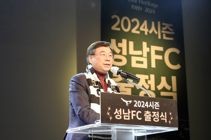 신상진 성남시장은 17일 오후 3시 성남시 온누리에서 열린 2024년 성남FC 출정식에 참석해 K리그 1부 승격 의지를 밝혔다. / 사진제공=성남시