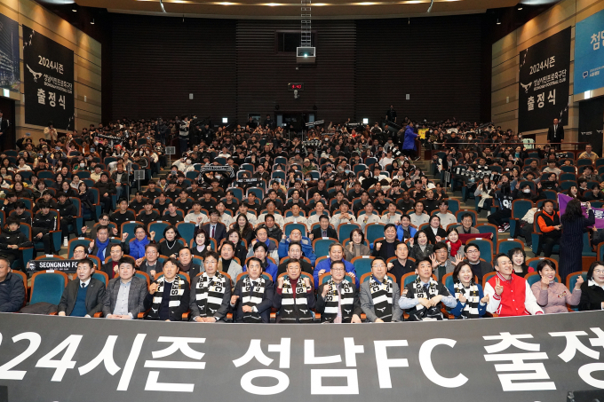 신상진 성남시장은 17일 오후 3시 성남시 온누리에서 열린 2024년 성남FC 출정식에 참석해 K리그 1부 승격 의지를 밝혔다. / 사진제공=성남시