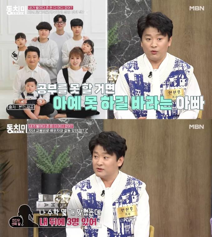 MBN '속풀이쇼 동치미' 방송 화면 갈무리