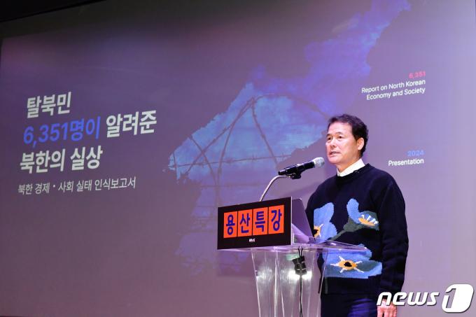 [사진] 김영호 통일장관, 2024 용산특강