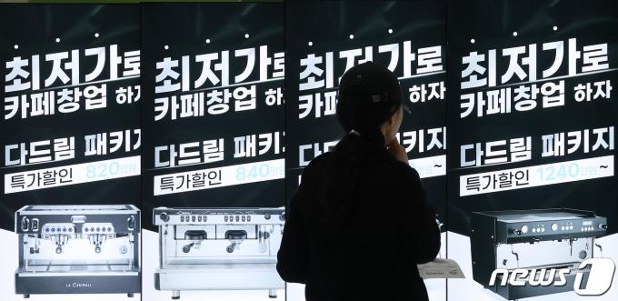 [사진] '식지 않은 카페창업 열기'