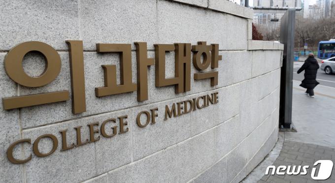 [사진] 의대 동맹휴학 움직임 '이번주 분수령'