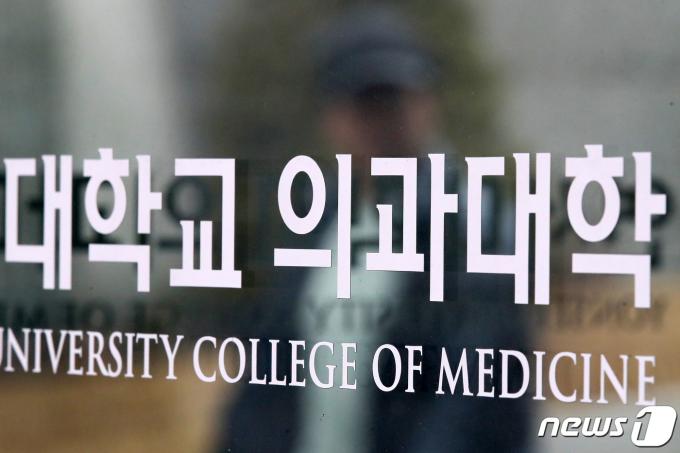 [사진] 전공의는 집단 사직 의대는 동맹휴학 예고