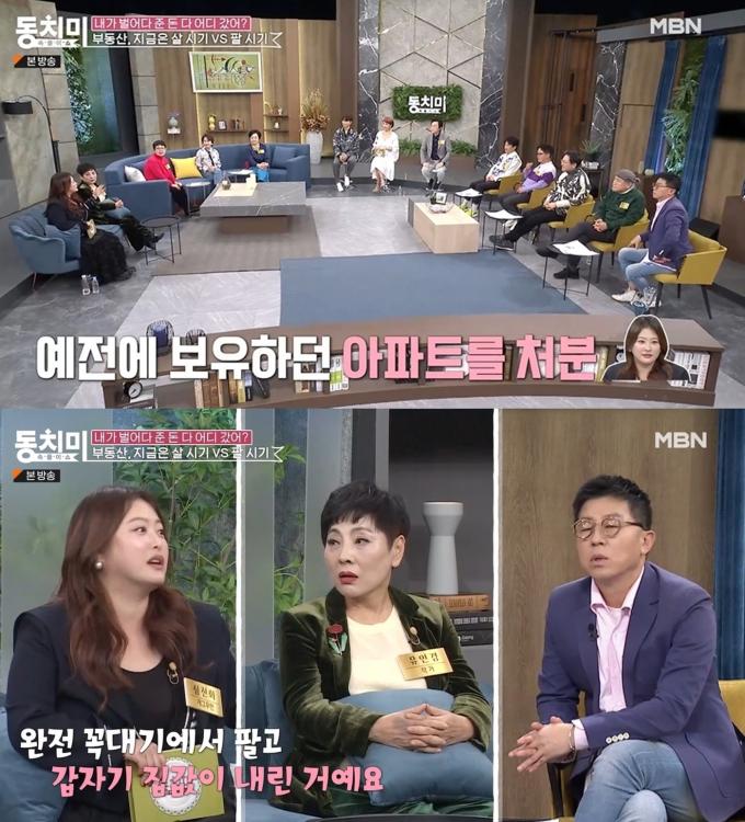 MBN '속풀이쇼 동치미' 방송 화면 갈무리