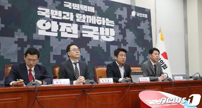 [사진] 국민의힘, 국민과 함께하는 안전국방